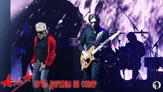 АлисА - Путь Держим На Север [16.11.2019 - Москва - Adrenaline Stadium]