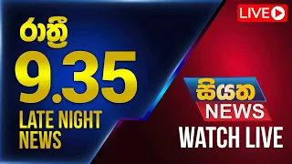 Live | Siyatha News | 09.35 PM | 25 - 05 - 2024