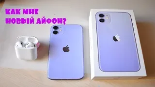 МОИ ВПЕЧАТЛЕНИЯ ОТ НОВОГО ТЕЛЕФОНА/ ЧТО В МОЕМ IPHONE 11