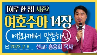 2월 8일(수)  새벽기도회 실시간 스트리밍