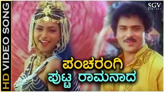 Pancharangi Putta - HD Video Song - Gadibidi Ganda | Ravichandran | Roja | Hamsalekha