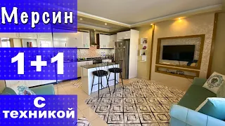 Продано!!! 1+1 КВАРТИРА В КРАСИВОМ КОМПЛЕКСЕ  / ОСТЕКЛЕННЫЙ БАЛКОН / МЕРСИН ТУРЦИЯ