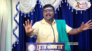 மஞ்சுநாதன் இது வரை இப்புடி பேசி பாத்துருக்கவே மாட்டிங்க 🙄| manjunathan pattimandram #manjunathan