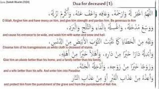 Dua for the dead : Funeral dua 1 (forgiveness and mercy)
