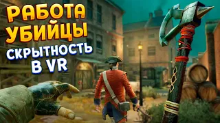 НАСТОЯЩИЙ АССАССИН В ВР ( Assassin's Creed Nexus VR )