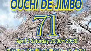 OUCHI DE JIMBO 71