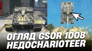 GSOR 1008 - НЕДОCHARIOTEER 🌚Wot Blitz