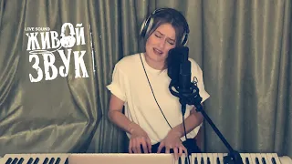 «На тебе сошёлся клином белый свет» - Алена Долбик-Воробей 🎵 Акустика (live)