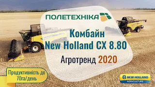 🔥Комбайн New Holland CX 8.80 - огляд роботи | Полетехніка | Агро тренди 2020