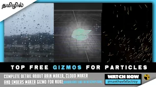 Best Gizmos for Rain, Clouds and Embers | Free Gizmo for Particles | Nuke Advanced Compositing