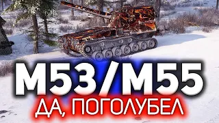 Выполнил САУ-15: Боги войны и стал ГОЛУБЫМ 💥 M53/M55