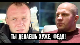 Шлеменко ОТВЕТИЛ Федору Емельяненко - Федя, ты можешь считать меня кем угодно, НО ГОВОРИТЬ Я БУДУ!