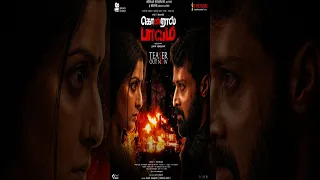 Tamil Movies Releasing In Theatre On 10 March 2023 | Part 1| #shorts #march2023 #tamilmovies #tamil