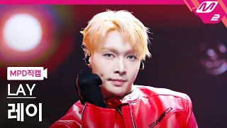 [MPD직캠] 레이 직캠 4K 'Psychic' (LAY FanCam) | @MCOUNTDOWN_2024.4.18