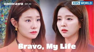 [ENG / CHN] Bravo, My Life | 으라차차 내 인생 EP.33 | KBS WORLD TV 220607
