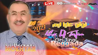 Reggada OrijinaL Live Mokhtar El Berkani ReMix 2021 Twalo 3LiYa LiYam تولو علياليم
