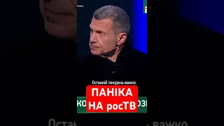 🔥Трєвожно російській пропаганді #еспресо #новини