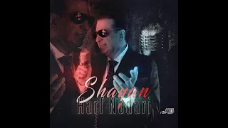 Shayan - Harf Nadari / شایان ـ حرف نداری