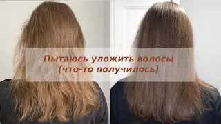 Как высушить волосы на брашинг 💆‍♀️