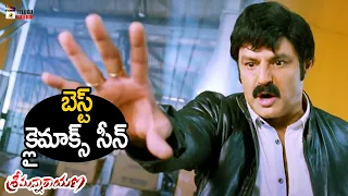 Best Climax Scene | Srimannarayana Telugu Movie | Balakrishna | Isha Chawla | Parvathi Melton