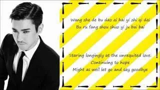 Super Junior M - 嘶吼 (Swing) Chinese Ver. Lyrics [3rd Mini Album 'Swing'] ~ Pinyin & English Sub