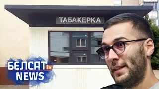 Беларусы супраць алігарха Лукашэнкі. Навіны за 4 жніўня | Белорусы против олигарха Лукашенко