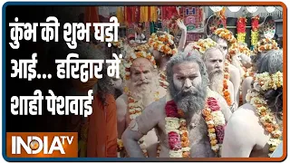 Haridwar कुंभ 2021ः श्रीपंचायती अखाड़ा महानिर्वाणी की पेशवाई में दिखा साधुओं का अद्भुत स्वरूप