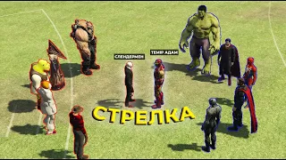 СТРЕЛКА ТЕМІР АДАМ VS СЛЕНДЕРМЕН Мектеп оқиғасы сега кз sega kz джонни касой