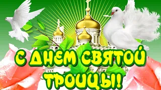 Красивое поздравление с Днем Святой Троицы. Святая Пятидесятница