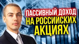 Куда инвестировать? Куда вложить деньги? Фондовый рынок Максим Петров инвестиции в российские акции