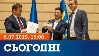 Сьогодні – повний випуск за 6 липня 2019, 15:00