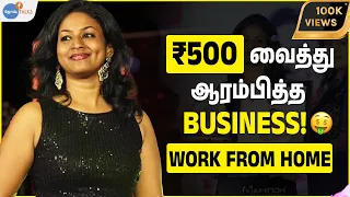 ₹500 வைத்து ஆரம்பித்த BUSINESS! 🤑 | 🏡 WORK FROM HOME | Dhivya Rajendran | Josh Talks Tamil