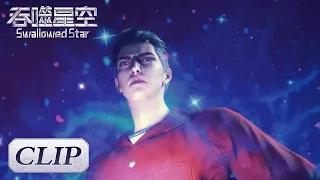 Luo Feng Obtains the Power of the Universe. | ENG SUB《吞噬星空》Swallowed Star EP4 Clip | 腾讯视频 - 动漫