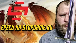 StopGame обзор на бред