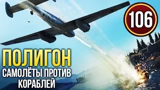 War Thunder: Полигон | Эпизод 106