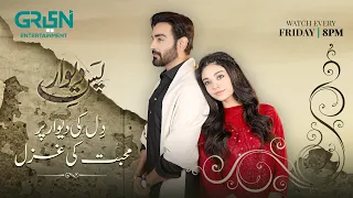 Dil Ki Dewar Par Mohabbat Ki Ghazal | Pas-e-Deewar | Arsalan Naseer | Noor Zafar Khan | Green TV