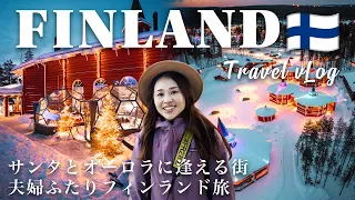 【Finland vLog】 THE AURORA AND SANTA CITY -  4days travel to Rovaniemi -