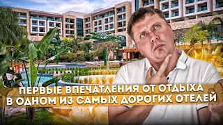 #ТУРЦИЯ 2023 🇹🇷 Отдых в САМОМ ДОРОГОМ отеле Regnum Carya Golf & SPA Resort | #БЕЛЕК #turkey