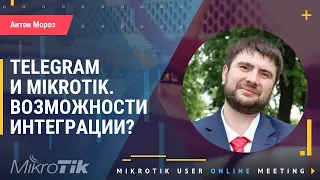 Telegram и Mikrotik. Возможности интеграции