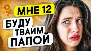 КАДРЮ ПАПИКОВ В ОДНОКЛАССНИКАХ 23