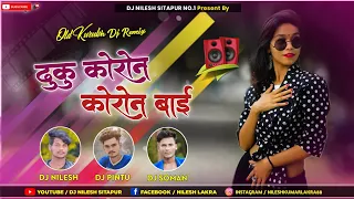 Dhuku Koron Koron Bai | Old Kurukh Nagpuri Dj Song 2022 | DJ Soman DJ Nilesh DJ Pintu Sitapur