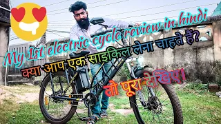 motovolt HUM electric cycle - Mr mandal@