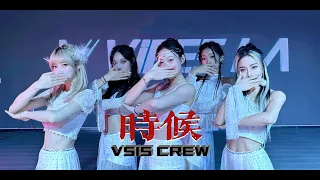 Moment Chinese Style Jazz【时候】| The Vsis Crew