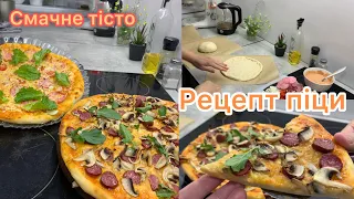 Готуємо ПІЦУ | рецепт смачного тіста 🍕