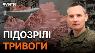 Ігнат ДЕТАЛЬНО про запуск ШАХЕДІВ по Україні: Кружляють МІЖ ОБЛАСТЯМИ!