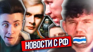 ХЕСУС: ЧТО ПО РФ? - КОНФЛИКТ СТАСА И МОРИАРТИ, МЕЛСТРОЯ КИНУЛИ НА 9 МЛН РУБЛЕЙ, ВЫШЛА ИГРА "СМУТА"