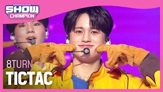 8TURN - TIC TAC (에잇턴 - 틱 택) l Show Champion l EP.465