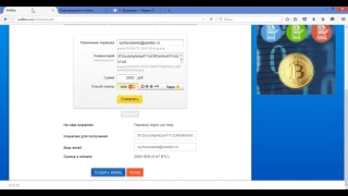 AirBitClub  Покупка Bitcoin на WallBtc com с карты VISA и MasterCard