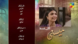 Meesni - Ep 92 Teaser - ( Bilal Qureshi, Mamia, ) 21st May 2023 - HUM TV