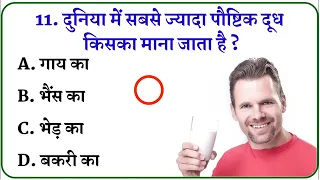 New GK STUDY BR BAROR GK STUDY Rajasthan GK question sample Gk quiz in Hindi New motivation video